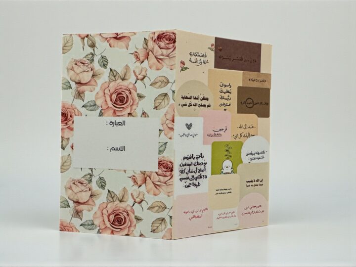 Card & Pen Favor Set (Double-Cover) 8 Open double-cover card set with floral design and Arabic quotes collage