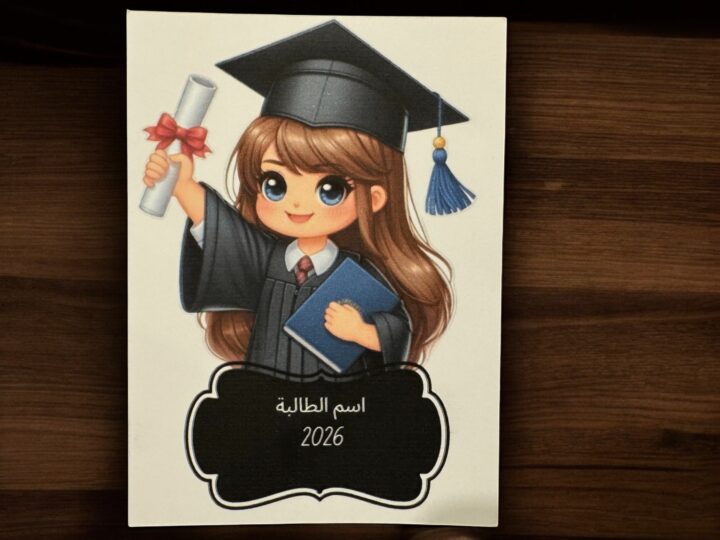 Girls Graduation Favor – Card with Bracelet 2 Girl graduation card favor in Kuwait with cartoon graduate illustration