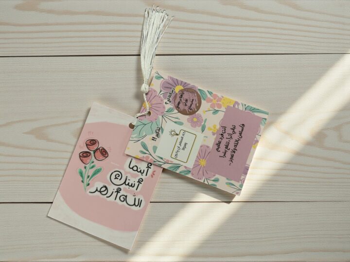 توزيعة العبارة المخفية (كرت ثاني اختياري) 8 “Wherever Allah plants you, you bloom” second card option