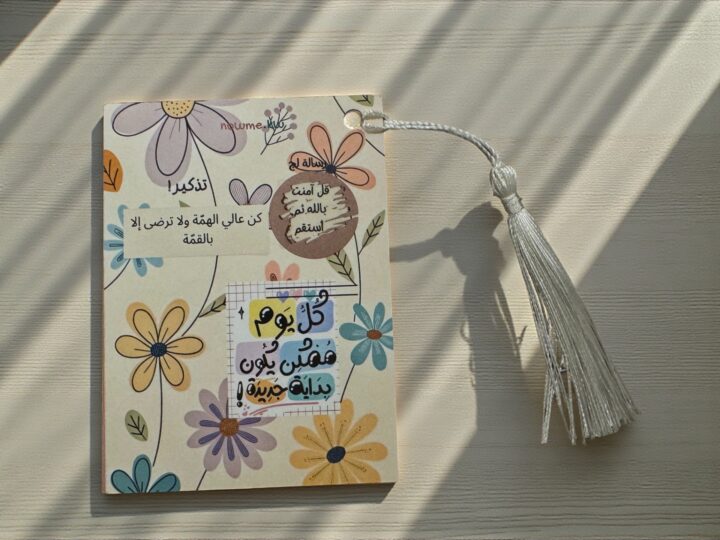 توزيعة العبارة المخفية (كرت ثاني اختياري) 5 Main hidden message card with tassel (natural light)