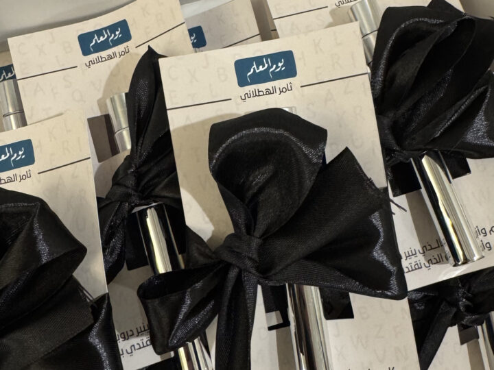 توزيعة العطر (كرت أبيض + شريطة سوداء) 3 توزيعات يوم المعلم بعطر صغير مع شريطة سوداء وكرت قابل للتخصيص في الكويت