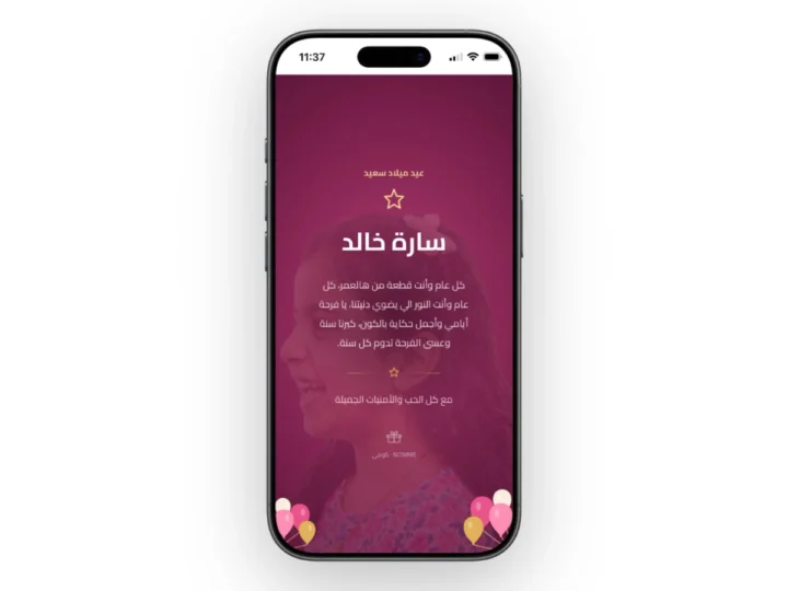Balloon Digital Card