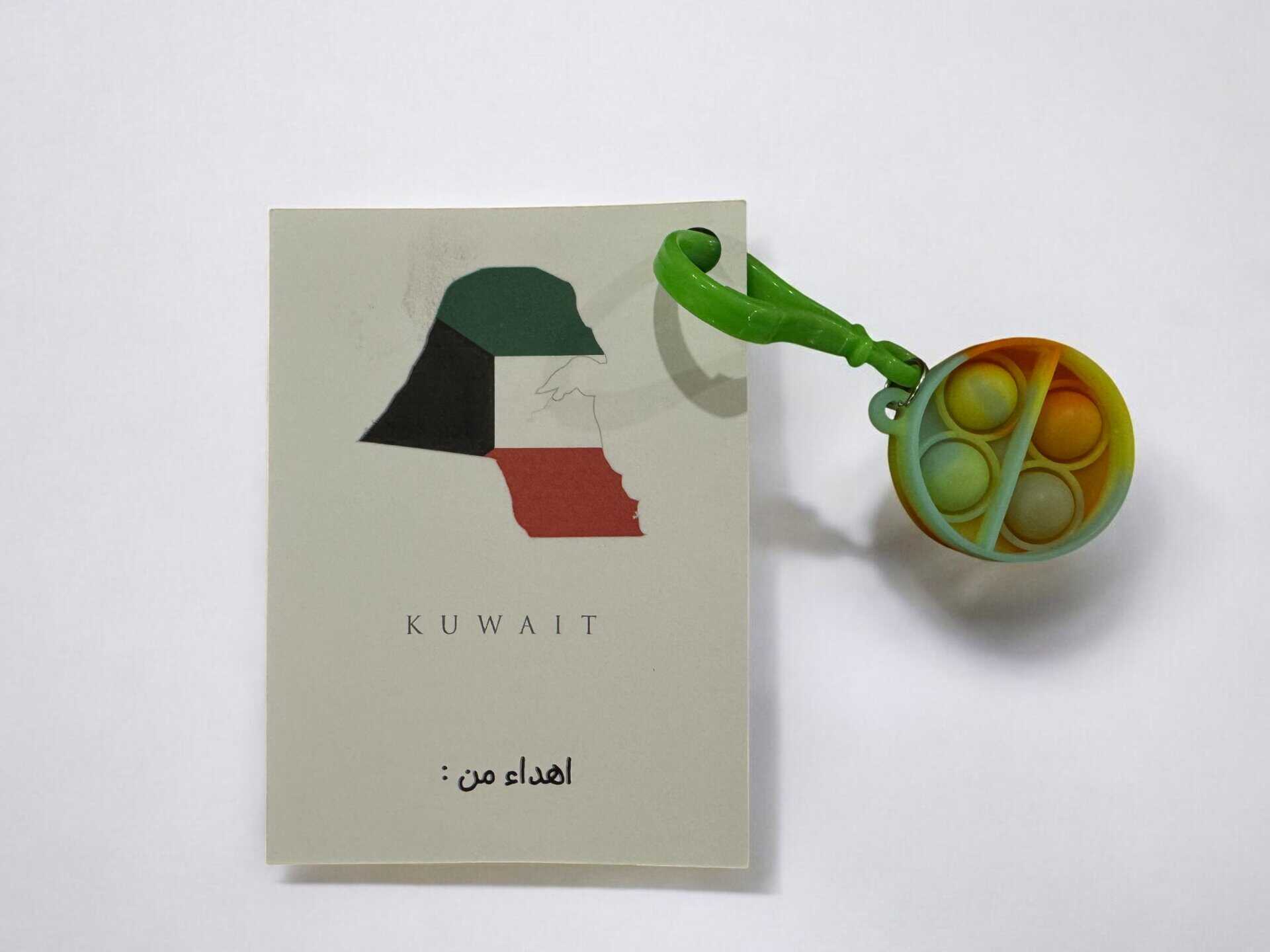 Flags Pop-it Keychain Favor 1 Kuwait flag favor card with pop-it keychain and “From” personalization