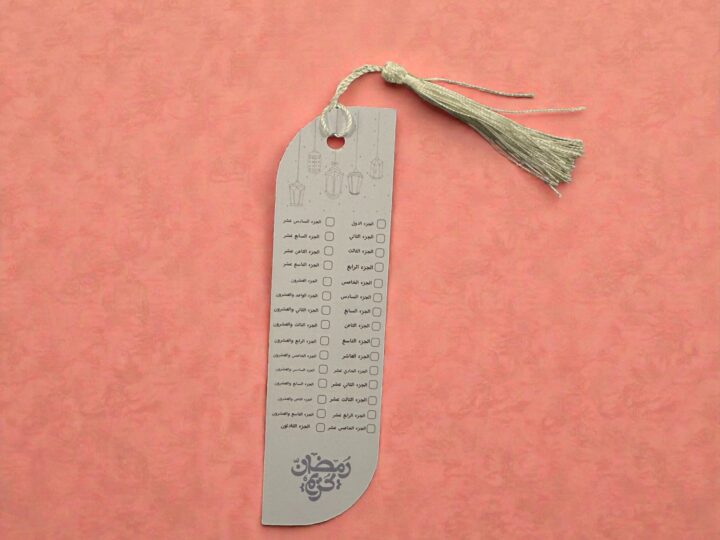 Quran Khatm Bookmark Favor (3 Colors + White Tassel) 3 Grey Ramadan Khatm Al-Quran bookmark with white tassel and Juz’ checklist