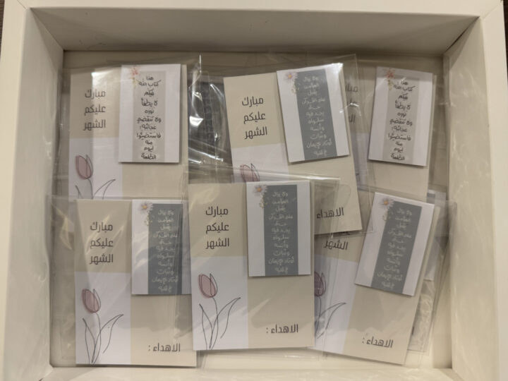 Ramadan Magnetic Bookmark Favor 6 Assorted Ramadan magnetic bookmark favors packed in a gift box.