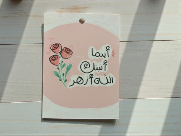توزيعة العبارة المخفية (كرت ثاني اختياري) 9 “Wherever Allah plants you, you bloom” card (Kuwait favor)