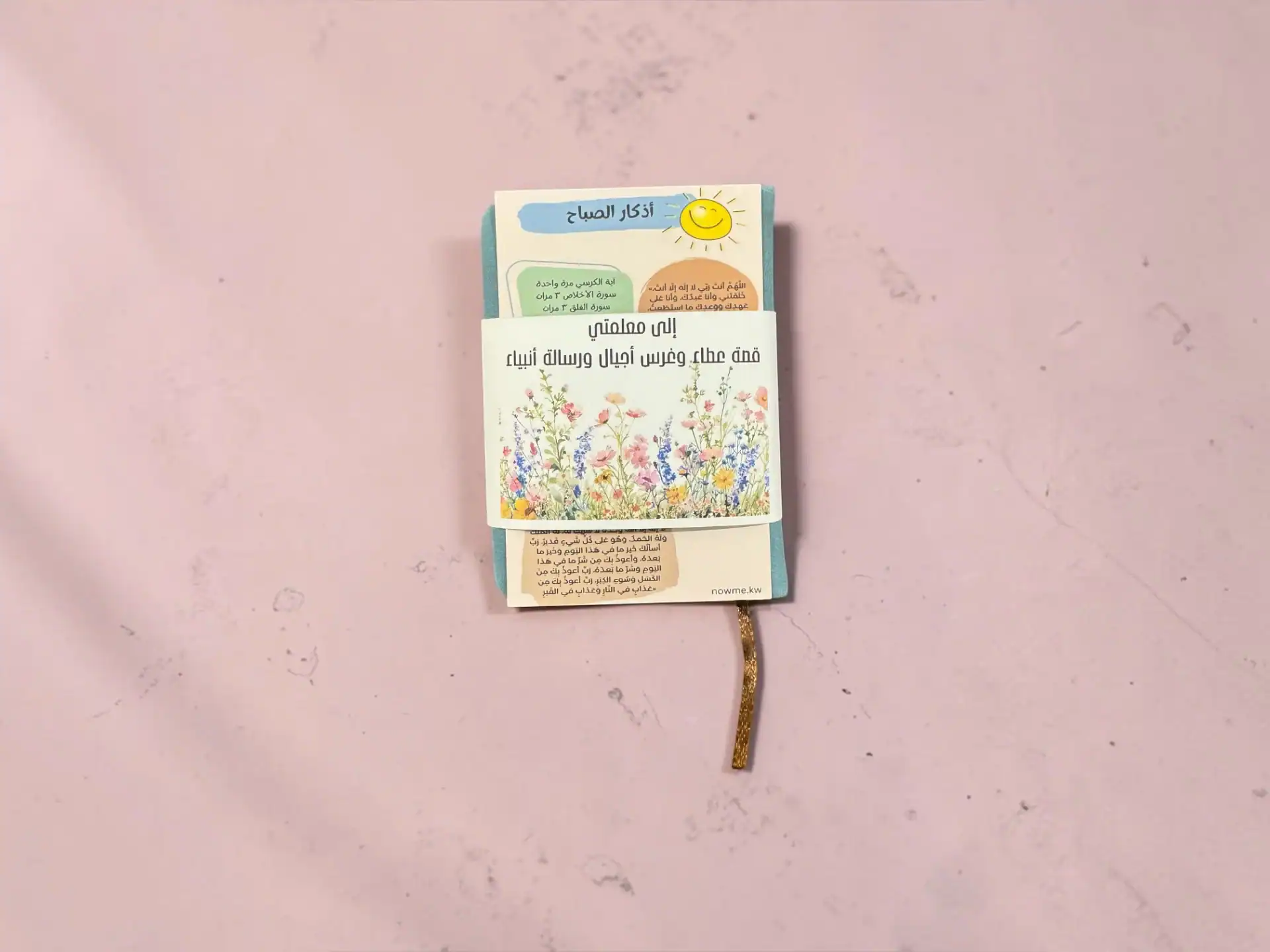 Notebook Favor with Morning Azkar Card 1 Notebook Favor with Morning Azkar Card