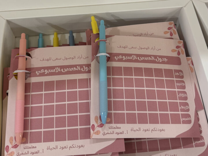 بوكس يحتوي على توزيعات جدول الحصص مع الأقلام